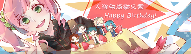 人狼物語 貓又國
