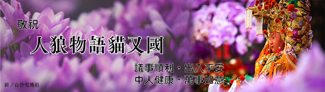 人狼物語 貓又國